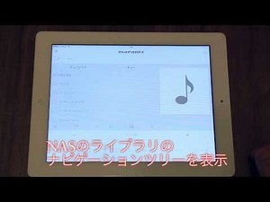 Marantz Hi-Fi Remoteを使ってみた①＜基本操作編＞