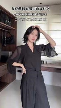 What to Wear Under Sheer Clothing for Spring & Summer