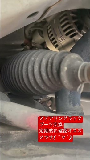 ステアリングラックブーツ交換しました😁