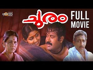 Churam Full Movie | Malayalam Romantic Movie | Manoj K. Jayan | Divyaa Unni | Nedumudi Venu