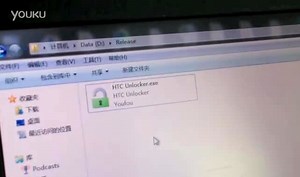 HTC一键解锁工具