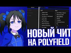 [NEW] MOD MENU FOR POLYFIELD 0.7.2!! | BEST CHEAT 2025!! | GOD MODE INF AMMO, FIRERATE, KILL ALL!!