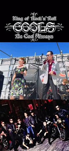 あの娘はステディー・ガール🎶#クールス#村山一海#ロックンロール