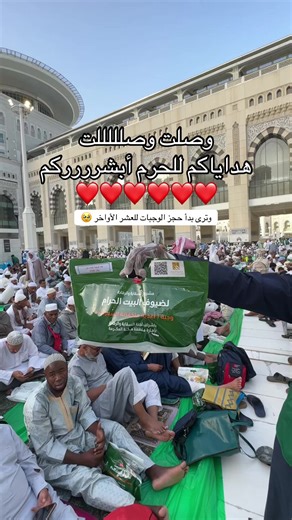 ‏باسمك في وسط الحرم 🥹❤️🕋 #ابراهيم_محمد #رمضان #مكة | Ramadan Meals