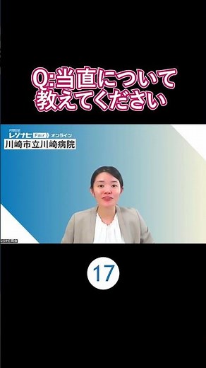 在籍研修医の強みは自分に厳しく仲間を支えられること【川崎市立川崎病院 臨床研修プログラム 2025/7/9】