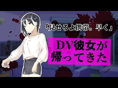 [ASMR for extreme masochists] A situation where an abusive girlfriend comes home