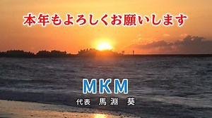 新年のご挨拶CM