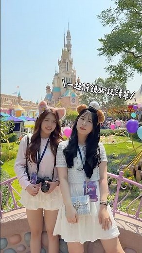 Cola Travel | Surrounded by cuteness all day long 💗 Hong Kong Disneyland 🎀 Duffy and his friends'...