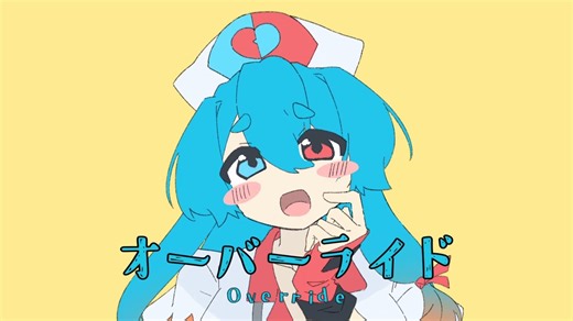 【雨晴はう】オーバーライド／VOICEVOX【ソング正式リリース記念】