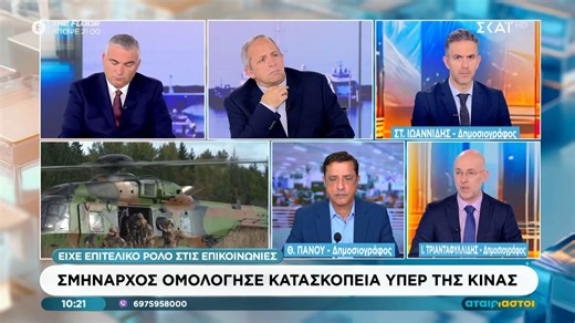 Θ. Πάνου για σμηναγό - κατάσκοπο: «Φέρεται να εμπλέκεται και πρόσωπο που κινείται στο ίδιο επιχειρησιακό περιβάλλον»