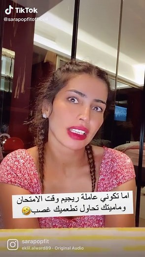 #رجيم #دايت #ماما #اختبارات #popfit16_sara #sarapopfit #فراشات_سارة_بوب_فيت #جيش_سارة_بوبفيت