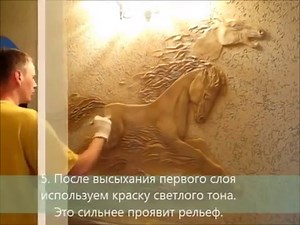 Барельеф на стене своими руками мастер класс. Особенности покраски.