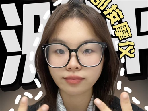 眼部按摩仪测评，看完不踩雷