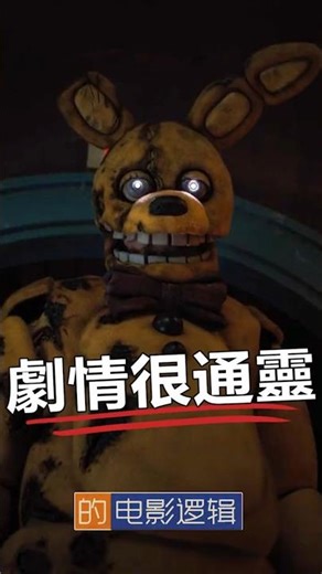 戲就這樣演，不然你還想怎樣？ #電影邏輯