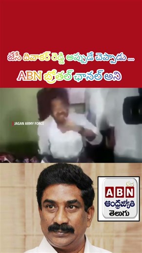 Just for Fun #abnnews 😂😂😂😂😂 #comdey #tdp #trendingvideo #viralvideo
