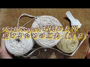 【スカートを編む？】ソックニッターが挑む大作✨手染め糸全部を見渡せるもの考えてみました🤓
