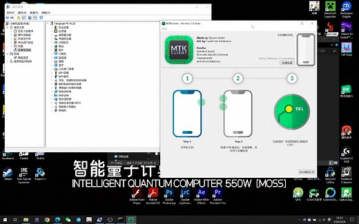 联发科手机强解bootloader演示三