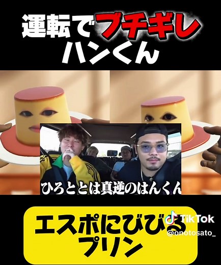 車でのキレる行動と蛙化現象について