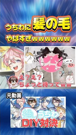 The fan that a singer made for his partner is too awesome lol #Nadosuta #New singer group #Singer...