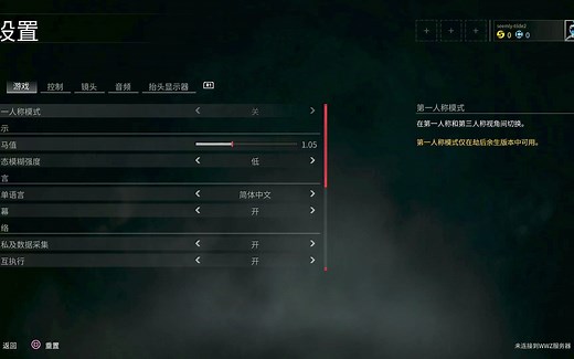 【PS4】僵尸世界大战Z简体中文设置教程