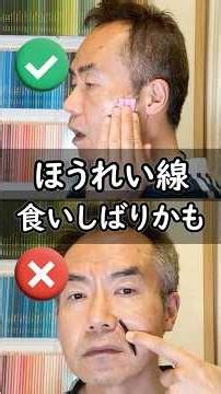 ほうれい線、食いしばりかも｜エラまわりと頬を整える小顔ケア #アンチエイジング #マッサージ #小顔