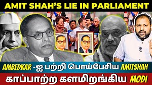 "Dr. Ambedkar, Hindu Code Bill & Amit Shah’s False Claims in Parliament" | The Rooster News Dive into the compelling debates shaping Indian democracy in this TRN special! Explore the heated discussions around the 'One Nation, One Election' Bill, the Opposition's strategic victory, and the enduring legacy of Dr. B.R. Ambedkar. Uncover the real stories behind headlines, from parliamentary debates to the relevance of Ambedkar's vision in today's India. Stay informed, stay engaged, and join the conv