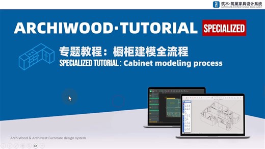Cabinet modeling process