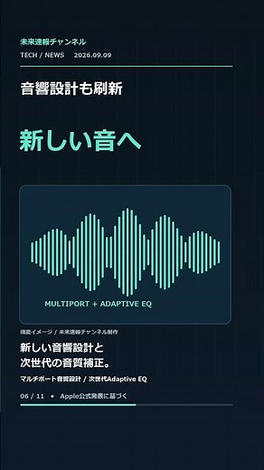 AirPods 5発表！ノイキャン性能が最大50%進化？新機能を1分で解説 #shorts