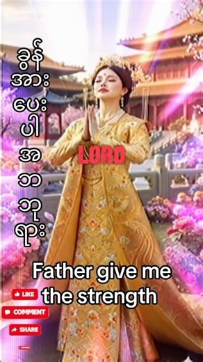 Prayer. ဆုတောင်းခြင်း #youtubevide #prayer #shorts #motivation