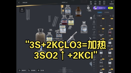 3S 2KCLO3=加热3SO2↑ 2KCl