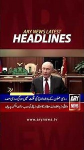 Latest News Headlines #headlines #arynewsheadlines #latestnews #youtubeshorts #shorts #arynews