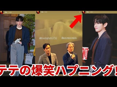 LIVE🔴 V bursts into laughter🤣 Fans are in high spirits🔥 The audience can't stop laughing😂 BTS V's...