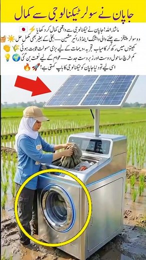 Japan’s Solar Innovation Makes Life Easier#CleanTech #SolarInnovation #JapanTech #FutureLiving #Gr