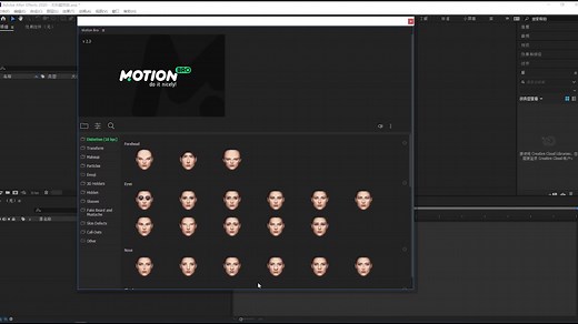 Face Tool变脸效果安装和使用教程，想获取插件的同学，可以滴滴我
