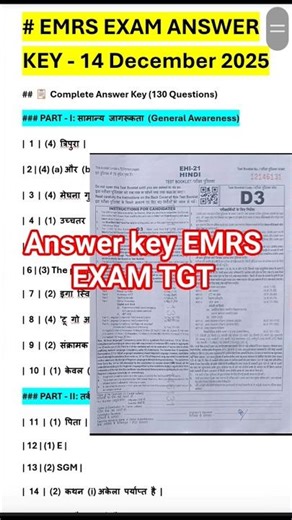 EMRS TGT Answer Key 2025 | 14 Dec Exam Analysis | Expected Cut Off ✅ #exam #answer #emrs