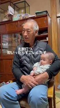 👶🏻👴🏼❤️ #孫が可愛い #かわいい #赤ちゃん #孫が可愛い #かわいい #赤ちゃん