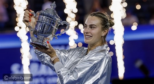 أرينا سابالينكا تفوز بلقب بطولة التنس الأمريكية 2025