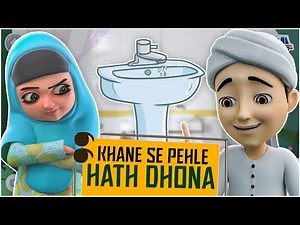 Ghulam Rasool Kaneez Fatima Cartoon | Khane Se Pehle Hath Dhona | Ghulam Rasool Cartoon Series