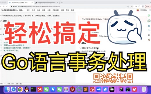 没想到Go语言实现电商下单如此简单~