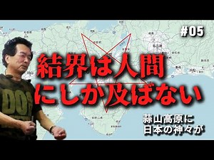 結界は人間にしか及ばない