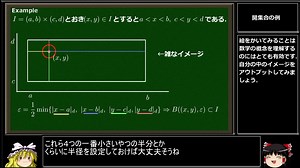 ゆっくり解析学その1「位相的な概念の補足」