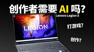 到底笔电上的 AI 可以帮助到什么？！ 为大家细说第十代的 Lenovo Legion 5 Gen 10，它运行的是 Windows 11 Home，并且配有 Copilot PC, 专为成为有史以来最快、最智能的 Windows PC 而设计。一个把 AI 性能拉满的游戏笔电！ 另外，购买 Lenovo Legion 设备即可免费享受 3 个月的 Xbox Game Pass Ultimate。 #LenovoLegion #Windows11 #CopilotPCs | Zing Gadget 中文版