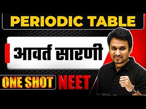 PERIODIC TABLE in 1 Shot | आवर्त सारणी | All Concepts & PYQs Covered | NEET Hindi