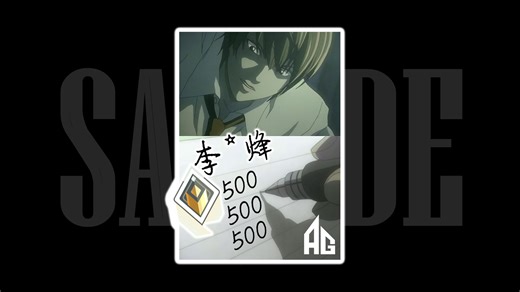 AG help AG【憨疯SaramandE / AG. K1ra】
