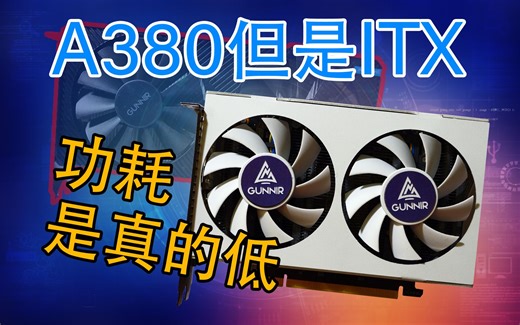 耗时8个月！A380改装的ITX版本，能耗比简直逆天