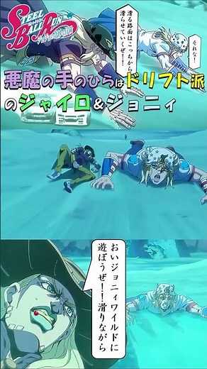 【ジョジョ7部】2ndSTAGE悪魔の手のひらでドリフトする🏎ジャイロ🎬見て頂けたら嬉しいです🙇#ジャイロツェペリ#ジョニィジョースター#スティールボールラン#ジョジョ#ジョジョ7部#アテレコ