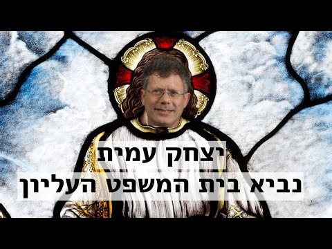 Yitzhak Amit, Prophet of the Supreme Court (Satire)