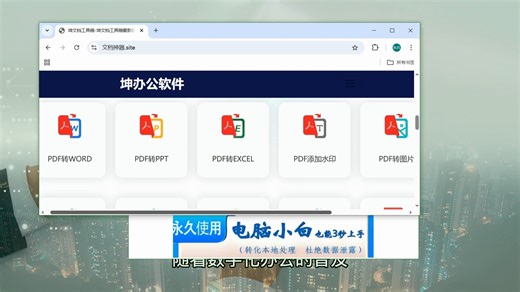 电脑pdf怎么免费转PPT软件,微软pdf转PPT免费的软件