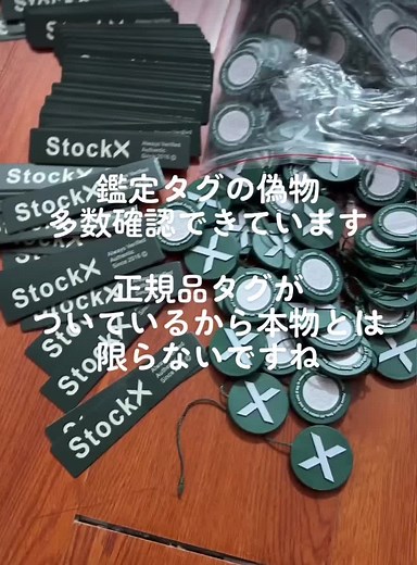 偽物の見分け方知りたい方、ご連絡ください #スニーカー #鑑定 #偽物 #FAKE #stocx #ストックエックス