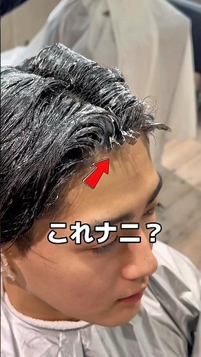 【癖毛必見】縮毛矯正で前髪がぺたんこにならない方法‼️ #センターパート #曲がる縮毛矯正